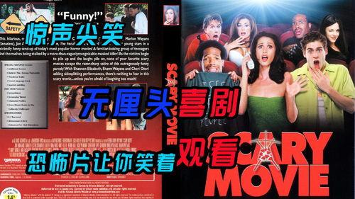 搞笑电影院,搞笑电影院大揭秘