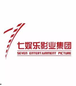 七娱乐 影业集团,打造华语影视新标杆